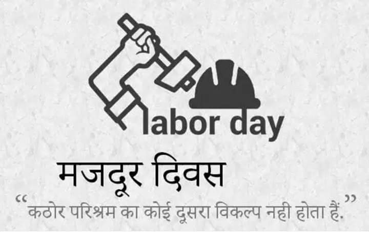 jmltbgp's tweet photo. A very Happy Labour Day to you. Never hesitate from working hard as that is the surest key to success.” @IndrajeetBgp @BhagalpurL @FreemartL https://t.co/UDLKAlrwWe