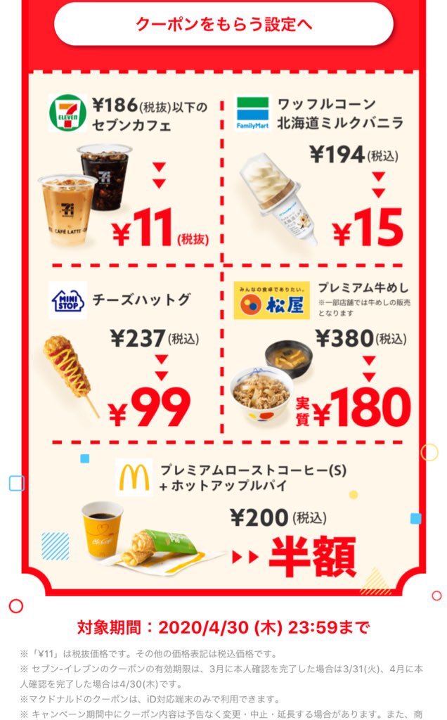 milkchanyoi's tweet photo. メルカリ招待コードで必ず1500円☝🏻

招待コード  →  HTQPYG 

このコードを使って

メルカリアプリ登録👉500円
メルペイ登録👉1000円

貰えます💕

https://t.co/4TDtOOmIHY

既にメルカリアプリ所有でもOK
メルペイ登録で1000円ゲット😉

ポイントはコンビニやイオンなどのスーパーでも使えます☺️ https://t.co/eMnrT4xxT4