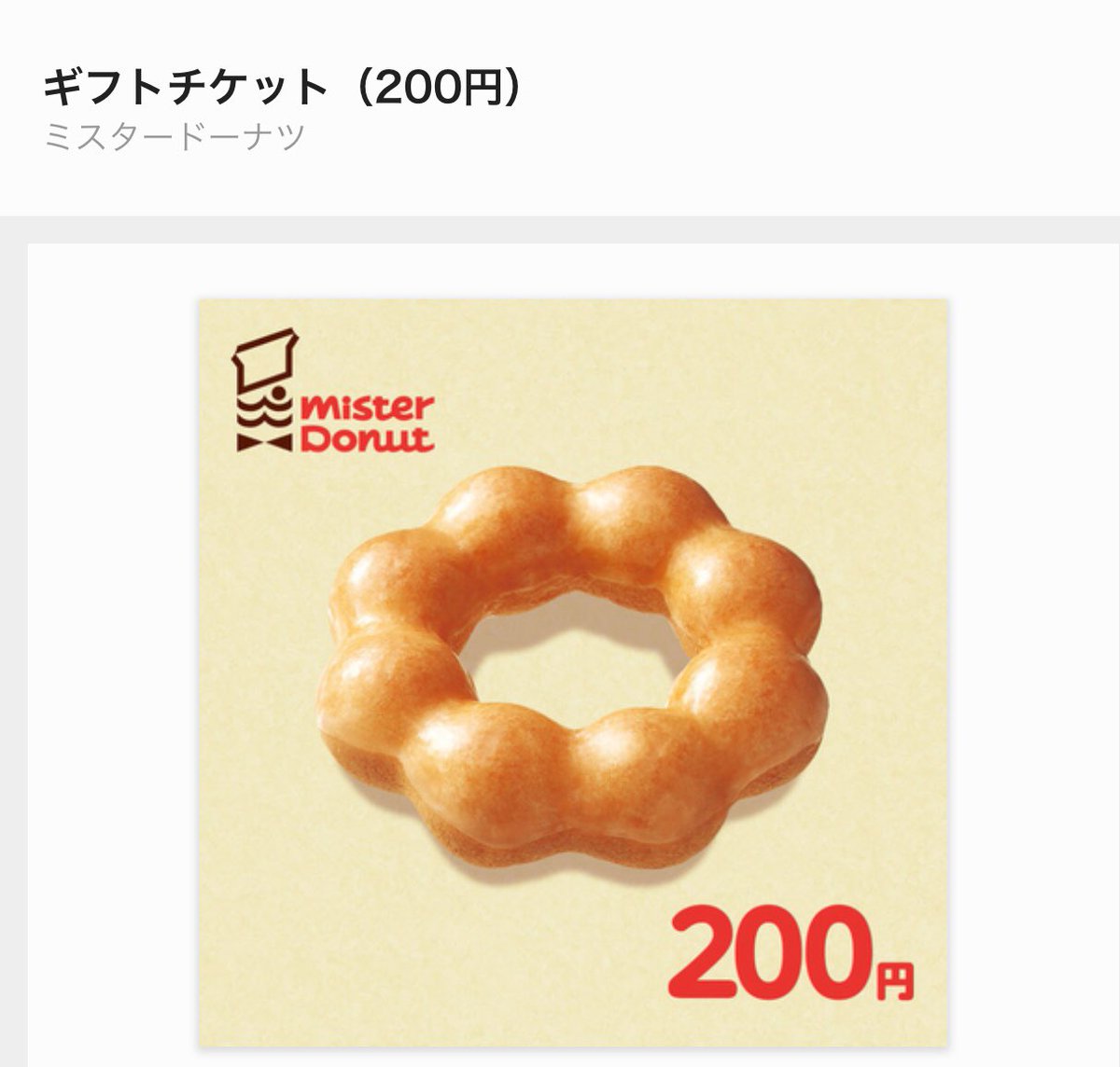 milkchanyoi's tweet photo. 🎁5/1 プレゼント🎁 

✨ギフト券 200円分✨　

💫Amazonギフト券
💫ミスド
💫ローソンロールケーキ（150円）
💫サンマルク

おひとつ

👉🏻応募方法
フォロー＆RT＆希望をリプ

👉🏻固定をリツイートで応募3口分のカウントします💫

締切
5/2 朝8時

#懸賞 #プレゼント #懸賞好きさんと繋がりたい https://t.co/IMwQaJdkDq