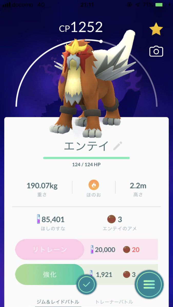 ポケモンgo ロケット団もコロナ自粛 9月までスペシャルリサーチ中止と発表 ポケモンgo攻略まとめ速報