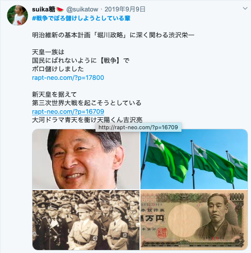 贅沢三昧をする天皇一族の実態