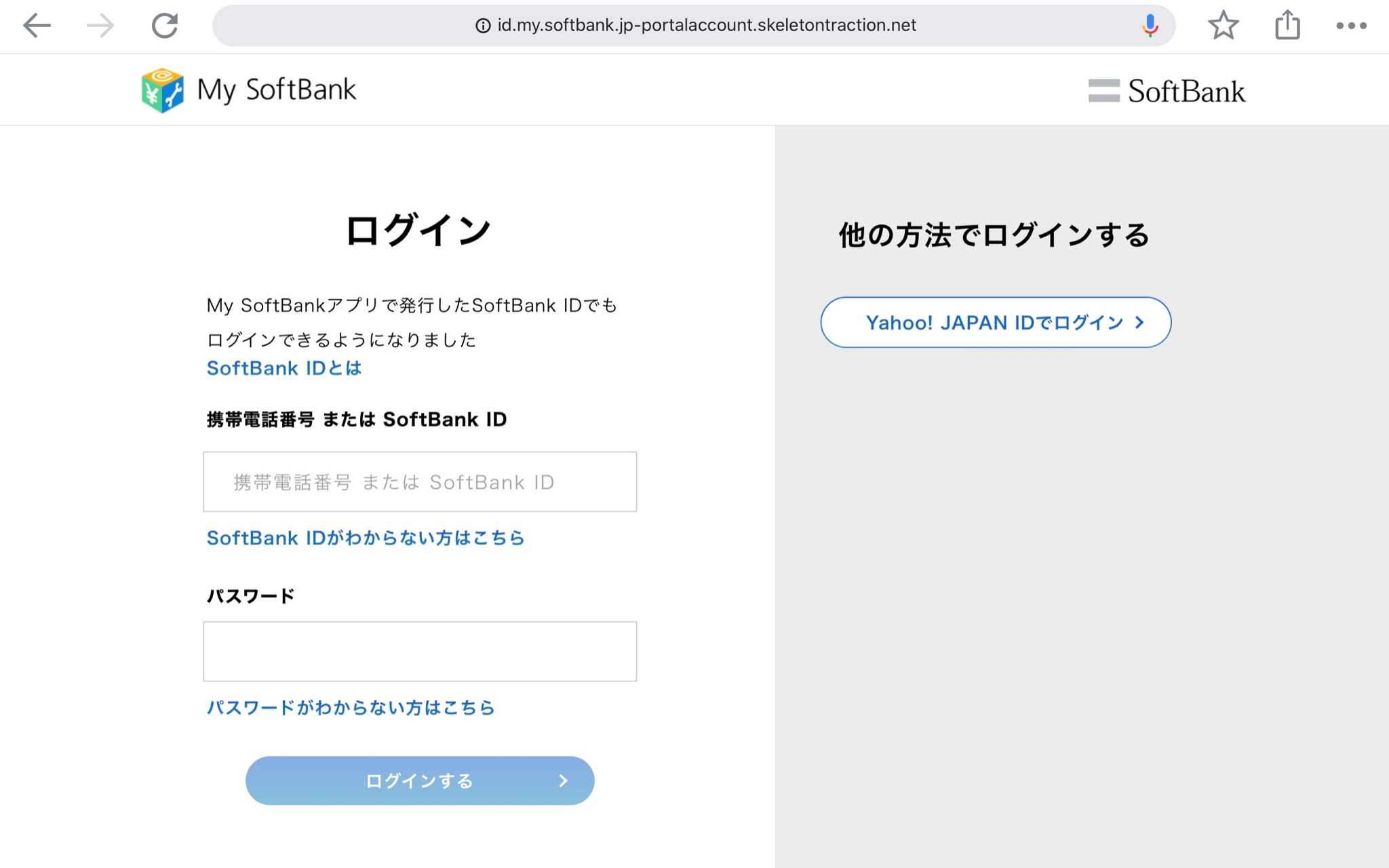 Kesagatame ソフトバンクのフィッシングサイト情報です フィッシングメールに注意ください Id My Softbank Jp Portalaccount Sklolo Com Id My Softbank Jp Portalaccount Skeletontraction Net Ip 63 250 36 221 Phishing Kesagatame ソフトバンクのフィッシングサイト情報です フィッシングメールに注意ください Id My Softbank Jp Portalaccount Sklolo Com Id My Softbank Jp Portalaccount Skeletontraction Net Ip 63 250 36 221 Phishing