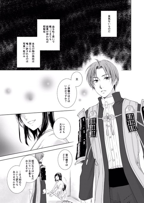 ※へしさに
※女審神者顔出しまくり
※ほぼ女審神者で構成されてます
※独自設定あり

「手紙」(1/2)
 #刀剣男士と最後のお別れ 