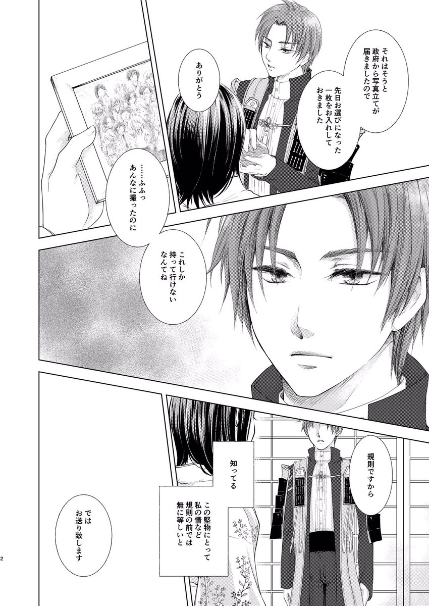 ※へしさに
※女審神者顔出しまくり
※ほぼ女審神者で構成されてます
※独自設定あり

「手紙」(1/2)
 #刀剣男士と最後のお別れ 