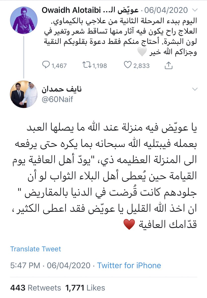 يا الله مواساة جميلة ومُريحة جدًا
حتى أنها تصل لأعماق قلب الشخص المُعافَى
#نايف_حمدان .. أكبر من مُجرد مشهور ❤️