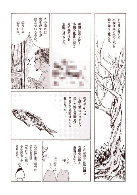 よしかずさん のツイート 妖怪 の検索結果 1 Whotwi グラフィカルtwitter分析 よしかずさん のツイート 妖怪 の検索結果 1 Whotwi グラフィカルtwitter分析