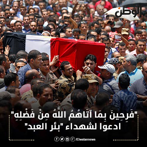 ElwatanNews's tweet photo. ونسأل الله الشفاء للمصابين
#احمى_نفسك_احمى_بلدك
#بئر_العبد 
#شهداء_الوطن 
#سيناء https://t.co/uDEKnY64zP