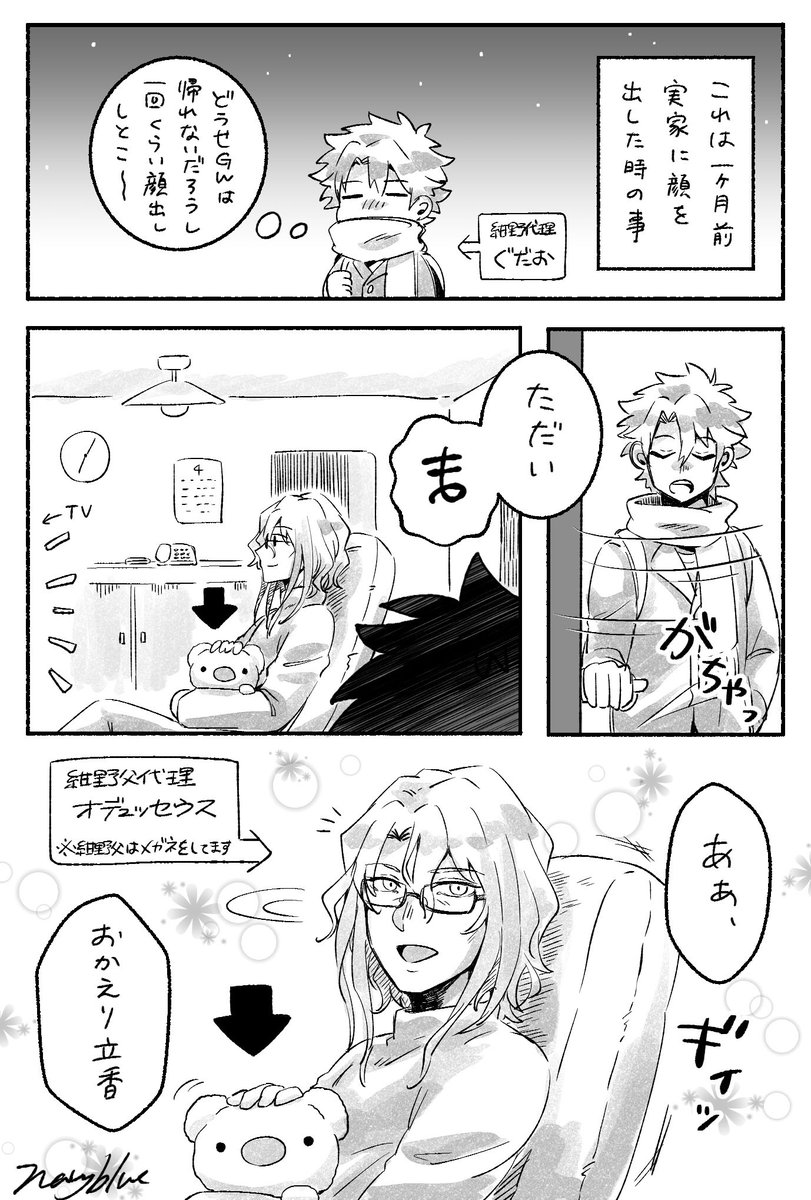 紺野 我が家の実録 キャラは私の独断と偏見です ペーネロペーじゃなくてすまない ちなみに我が家の父が抱えてたのはミッフィーさんでした 紺野 我が家の実録 キャラは私の独断と偏見です ペーネロペーじゃなくてすまない ちなみに我が家の父が抱えてたのはミッフィーさんでした