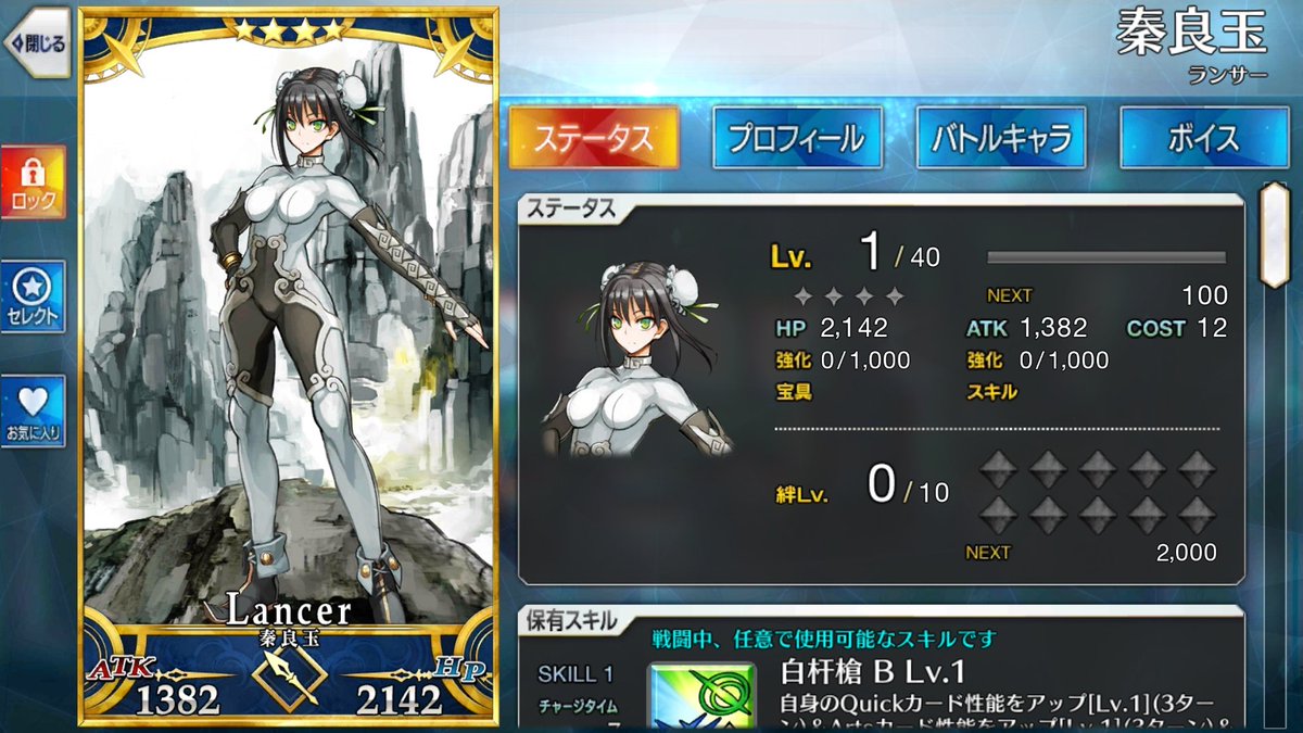 Katsureki's tweet photo. #FateGO #FGO #FGOJP
5 tickets, no Jeanne. But thanks for Qin! https://t.co/l6oOtjUXPU