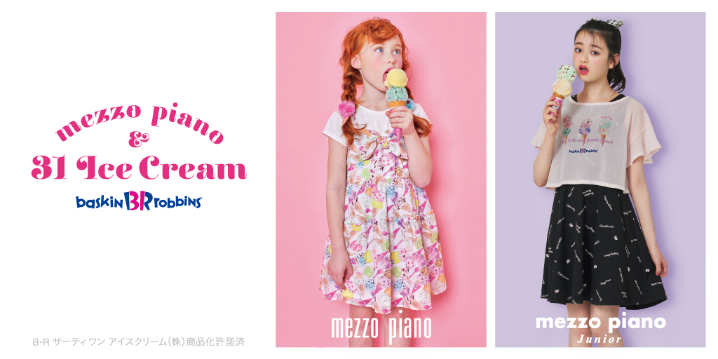コラボ情報／ 子ども服ブランド「メゾ ピアノ」「メゾ ピアノ ジュニア