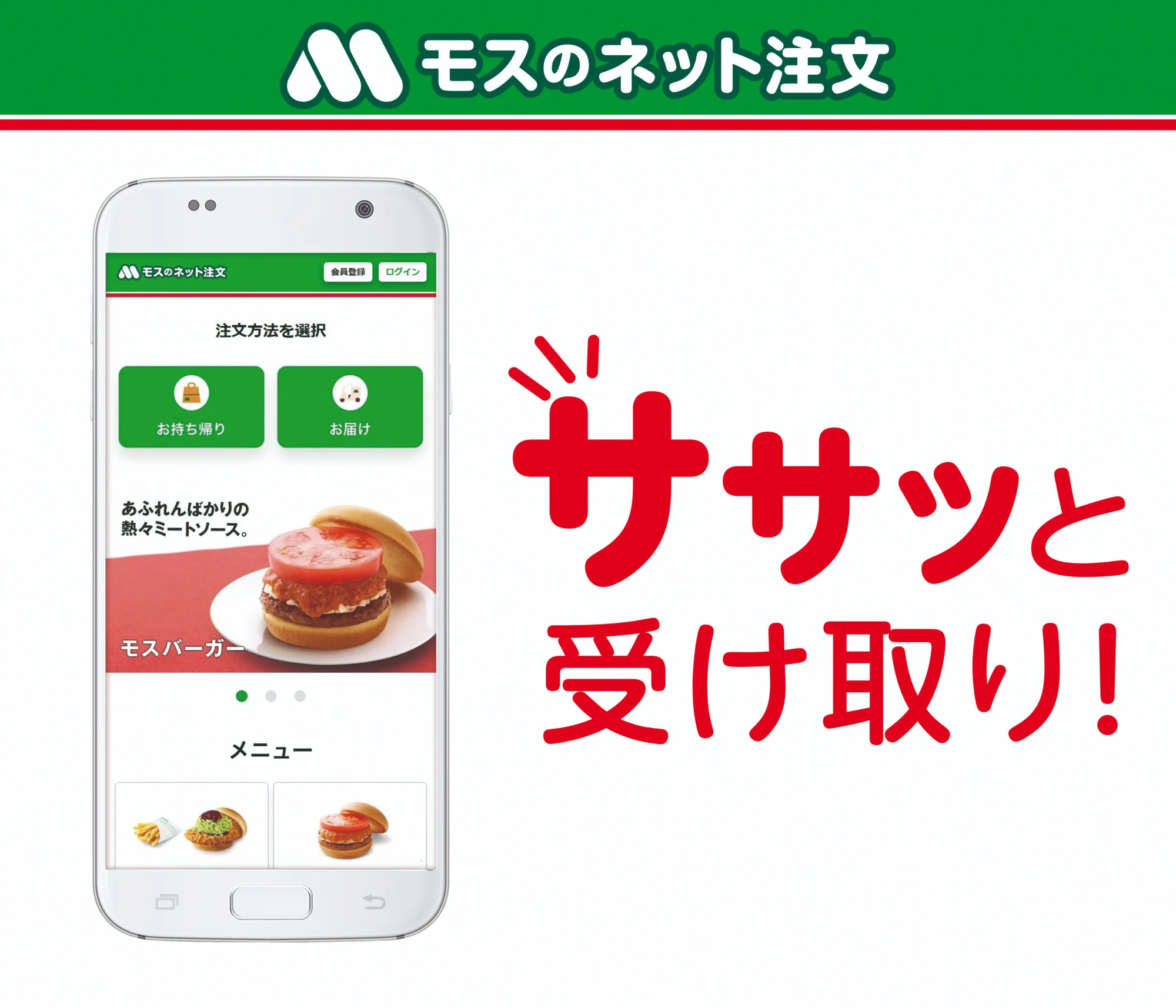 モスバーガー on X: 