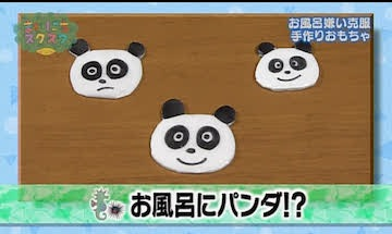 すくコム まいにちスクスク ママの手作りおもちゃ 毎日の育児のちょっとした 困った を おもちゃが助けてくれたらうれしいですよね 子どもが楽しくお風呂に入るための手作りおもちゃを紹介します T Co 7yingi39pv すくコム まいにちスクスク ママの手作りおもちゃ 毎日の育児のちょっとした 困った を おもちゃが助けてくれたらうれしいですよね 子どもが楽しくお風呂に入るための手作りおもちゃを紹介します T Co 7yingi39pv