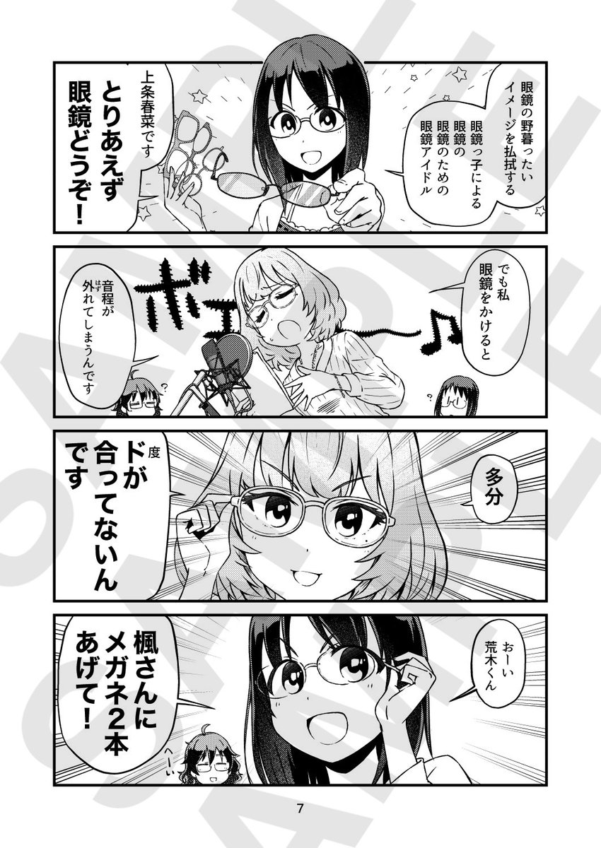 「本日のシンデレラさんついったー2」のサンプルです。
https://t.co/4KKJFEzGA3

#エアコミケ  
#サークル
#頒布販売 