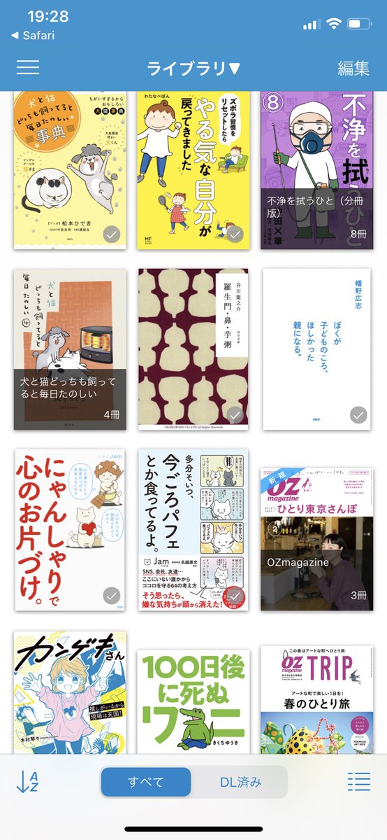 なみ 最近hontoってサイトで良く本を買ってます ほとんどがコミックエッセイだけど 元々本は好きで 学生時代は図書委員だったり図書館のイベントサークル入ってたりしたんだけど 社会人になったら仕事に趣味に忙しくて本読まなくなっちゃって これ