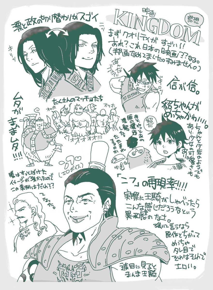 Ozaki キングダム実写地上波すごいうれしー 漂と政の切り替わりがすごくてね 貂ちゃんがものすごく可愛くてね 王騎がセクシーなんですよ 当時の感想落書きまだあったのではっとく