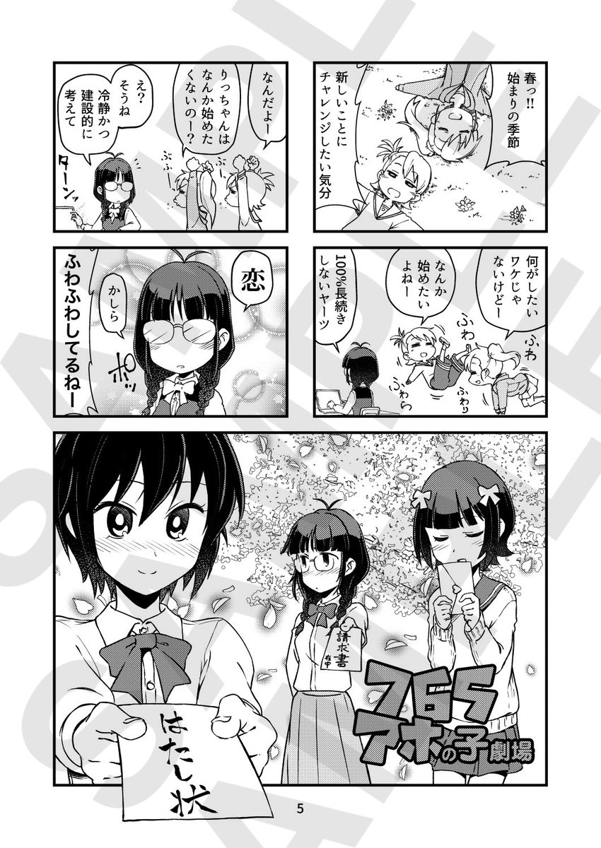 こちらが「新・765アホの子劇場3」のサンプルです。
https://t.co/4KKJFEzGA3

#エアコミケ  
#サークル
#頒布販売 