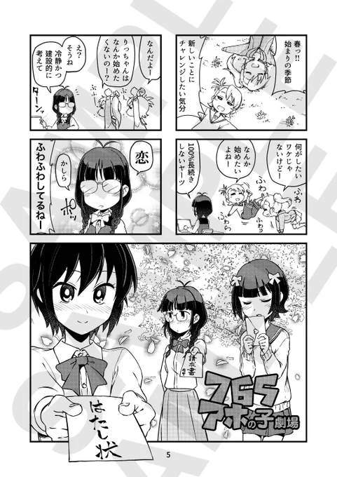 こちらが「新・765アホの子劇場3」のサンプルです。
https://t.co/4KKJFEzGA3

#エアコミケ  
#サークル
#頒布販売 