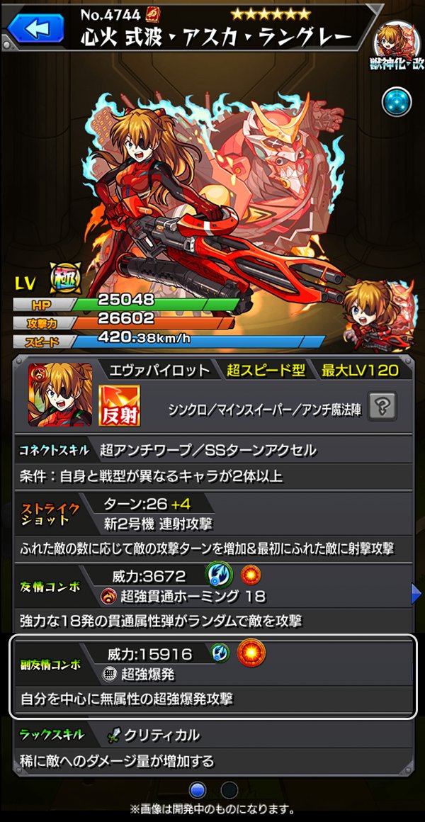 ちゃす モンスト 心火 式波 アスカ ラングレー ふれた敵の数に応じて敵の攻撃ターンを増加 最初にふれた敵に射撃攻撃する Ssは 貫通状態となり多くの敵にふれやすく 更に多数のギミックを無効化できる為幅広いステージで活躍 コネクトスキルで地雷 ちゃす モンスト 心火 式波 アスカ ラングレー ふれた敵の数に応じて敵の攻撃ターンを増加 最初にふれた敵に射撃攻撃する Ssは 貫通状態となり多くの敵にふれやすく 更に多数のギミックを無効化できる為幅広いステージで活躍 コネクトスキルで地雷