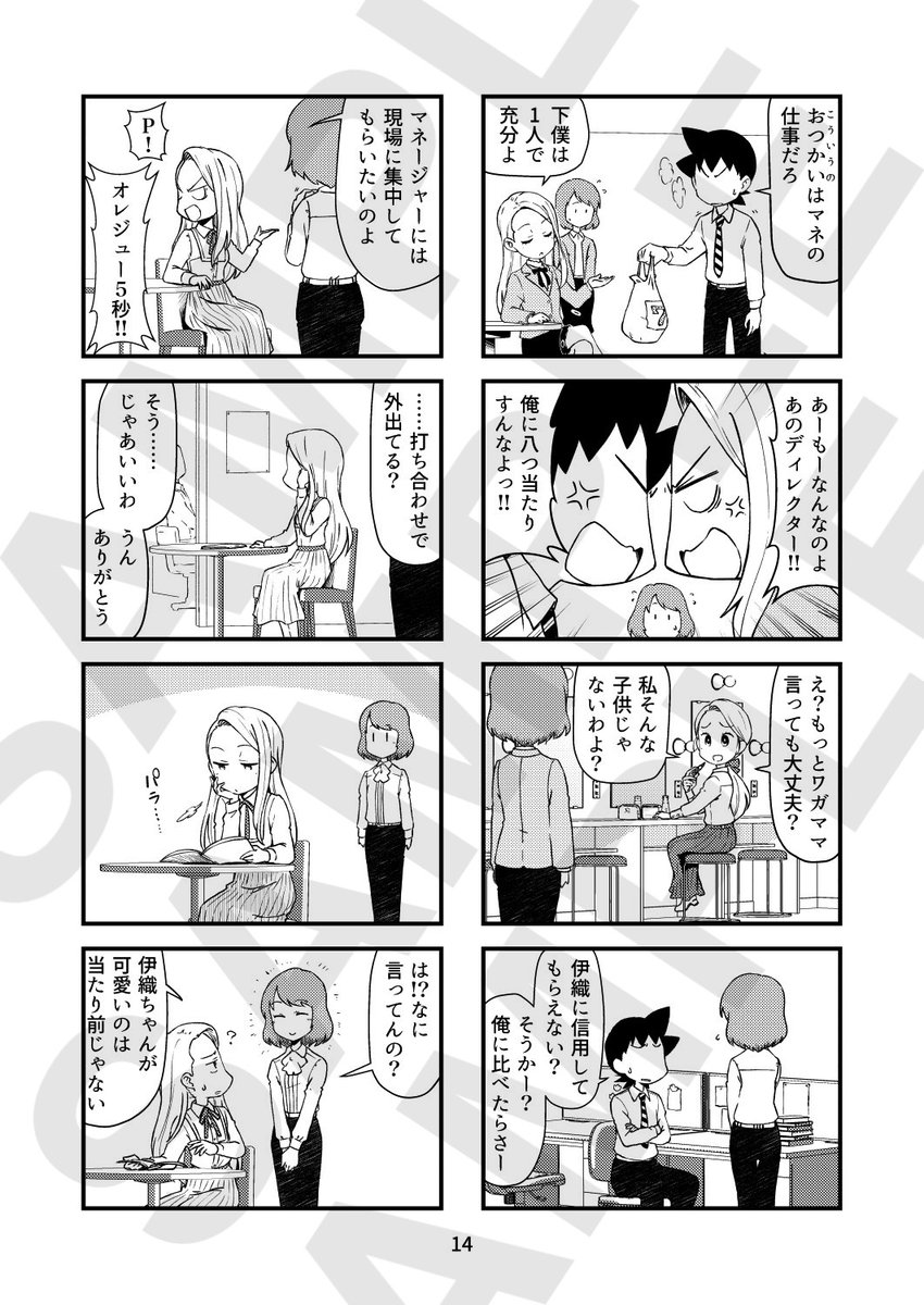 こちらが「新・765アホの子劇場3」のサンプルです。
https://t.co/4KKJFEzGA3

#エアコミケ  
#サークル
#頒布販売 