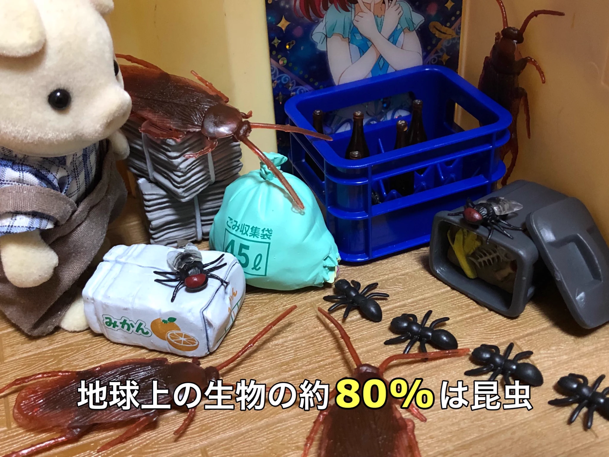 いつか活用できそう！？シルバニアファミリーが送る、使いどころに困るムダ知識が面白いｗｗ