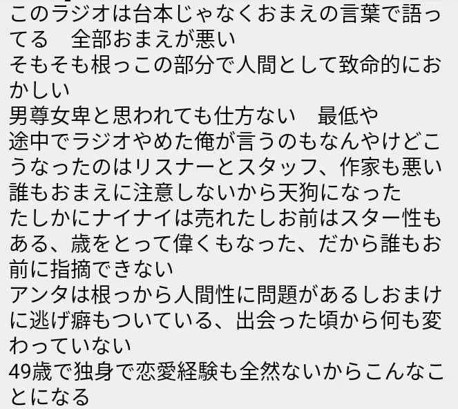 多くの人に突き刺さる？矢部浩之が岡村隆史に対しての発言が辛辣すぎる！