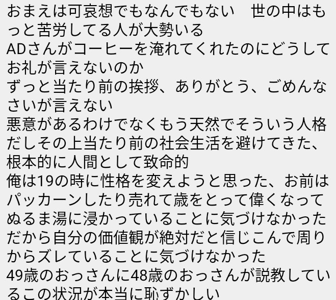 岡村隆史に対する矢部浩之の発言が辛辣すぎる。
これ岡村だけじゃなく一部の人に効きすぎるわ・・・