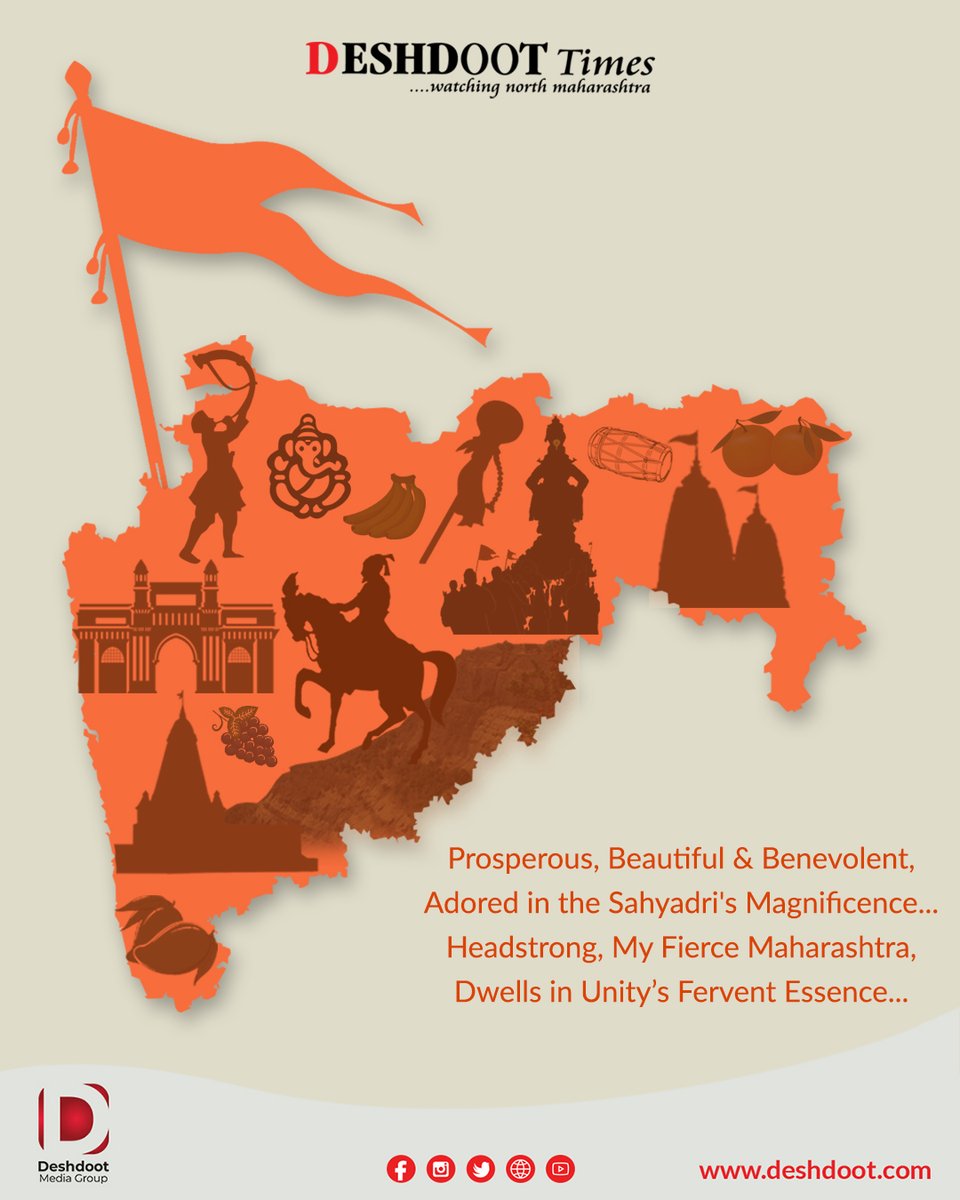 deshdoottimes's tweet photo. Our Maharashtra will remain strong only if we stay at home.
Happy Maharashtra Day!
#StayHome #StaySafe #DeshdootTimes #Deshdoot #DeshdootDigital #Nashik #NorthMaharashtra https://t.co/xRuuw07p15