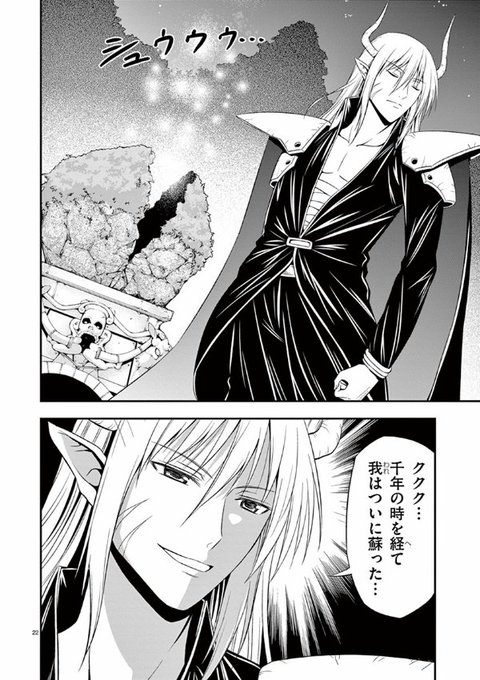 ラッキースケベの申し子が大きなイチモツで魔王と戦う話 (6/11) 