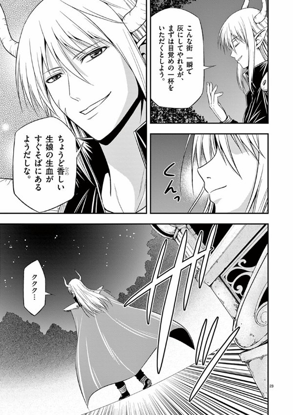 ラッキースケベの申し子が大きなイチモツで魔王と戦う話 (6/11) 