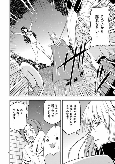 ラッキースケベの申し子が大きなイチモツで魔王と戦う話 (7/11) 