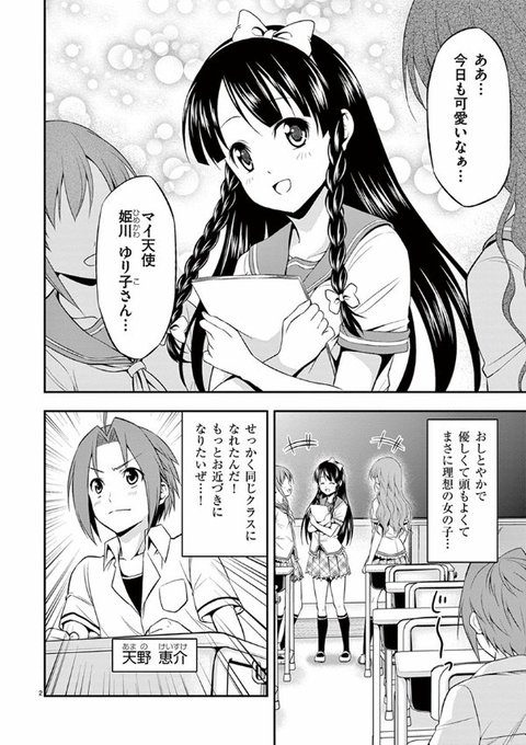 ラッキースケベの申し子が大きなイチモツで魔王と戦う話 (1/11) 