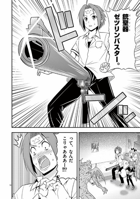 ラッキースケベの申し子が大きなイチモツで魔王と戦う話 (4/11) 