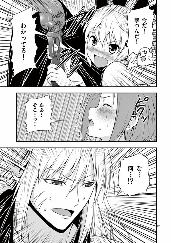 ラッキースケベの申し子が大きなイチモツで魔王と戦う話 (9/11) 