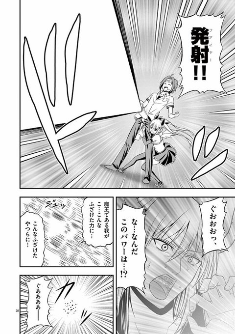 ラッキースケベの申し子が大きなイチモツで魔王と戦う話 (10/11) 