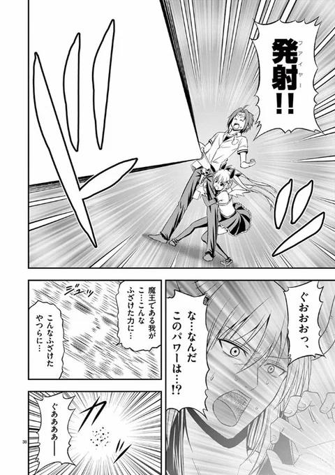 ラッキースケベの申し子が大きなイチモツで魔王と戦う話 (10/11) 