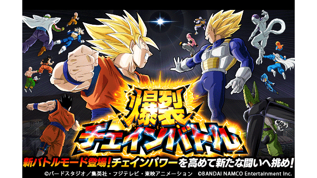 ドラゴンボールz ドッカンバトル 公式 Auf Twitter 新たなバトルモード登場 新バトルモード 爆裂チェインバトル 開催中 本イベントで獲得できる秘宝 結束の印 は スキル玉 が入った ひみつの宝箱 を開けることができるぞ フレンドの力を借りて強敵