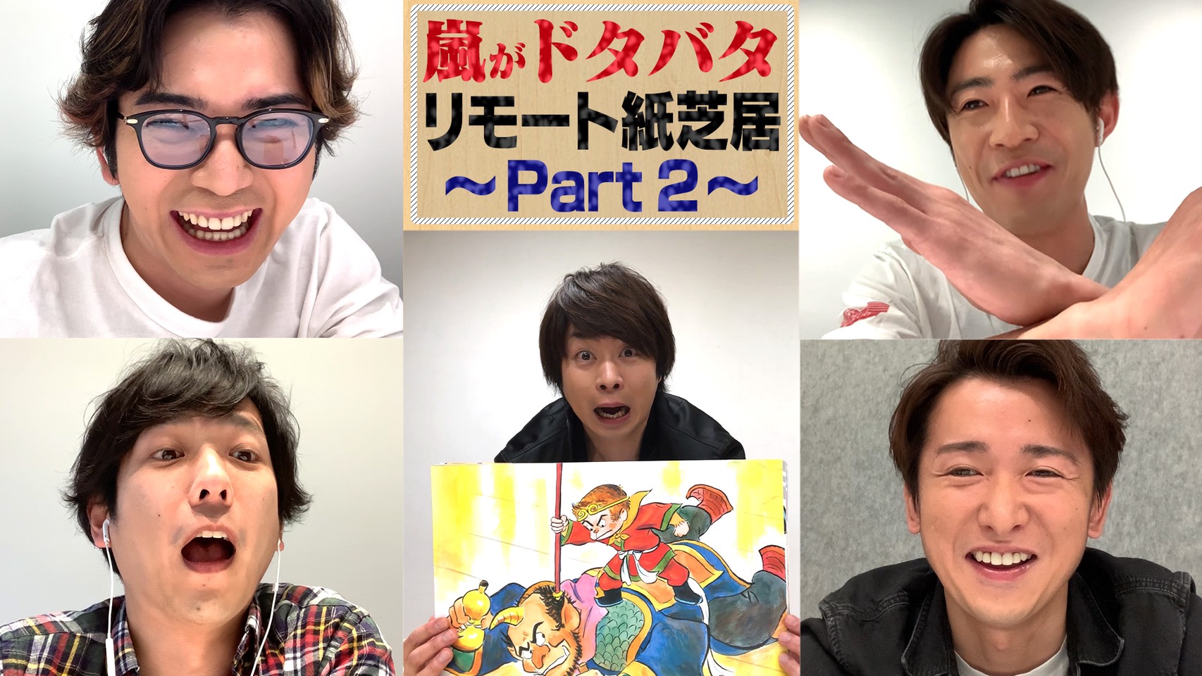 ARASHI على X: 