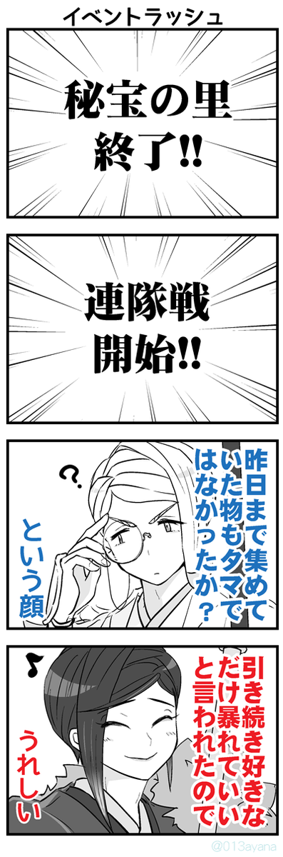 [再掲]イベントラッシュの静ちゃんとツッコミの鋭さに幅がある巴ちゃん 