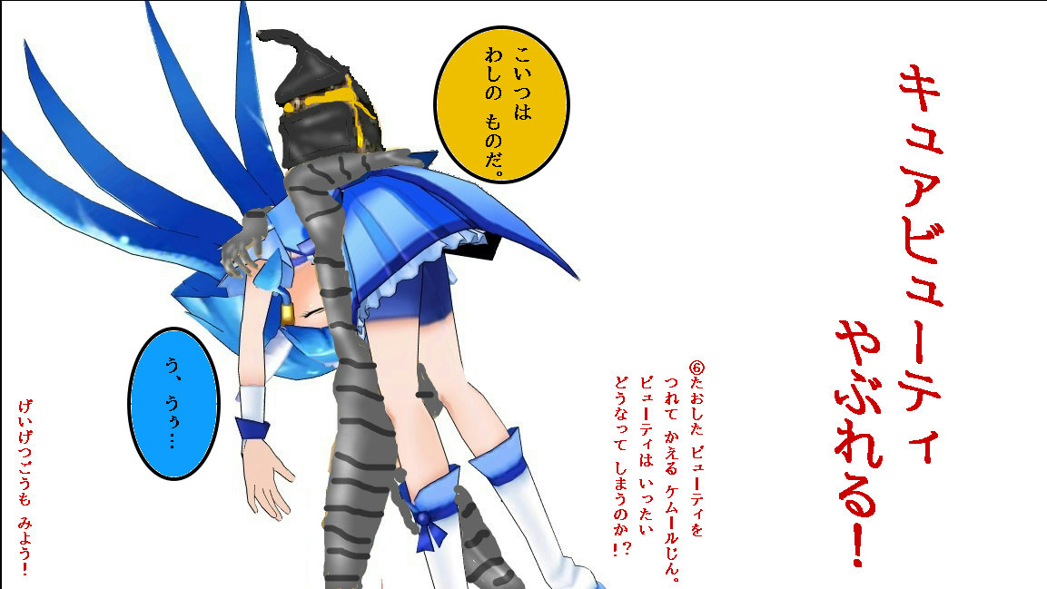 ヒロピン星人 キュアビューティ たい ケムールじん Mmd ヒロピン リョナ 首絞め 巨大ヒロイン 怪獣 巨大娘 スマイルプリキュア スマイルプリキュア キュアビューティ T Co Khwymgon2c ヒロピン星人 キュアビューティ たい ケムールじん Mmd ヒロピン リョナ 首絞め 巨大ヒロイン 怪獣 巨大娘 スマイルプリキュア スマイルプリキュア キュアビューティ T Co Khwymgon2c