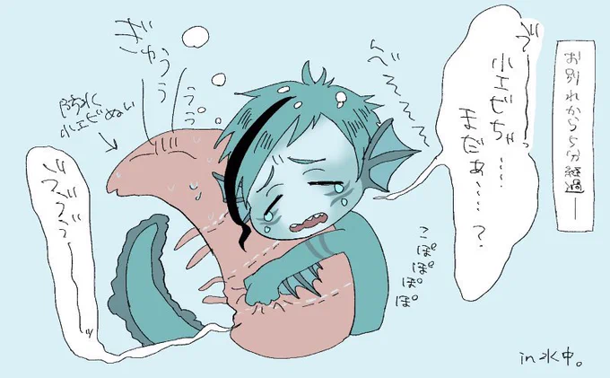 我慢はしたけど辛抱は出来ない稚魚?ちゃ。帰ってきたら満足するまで離してくれないルート。 