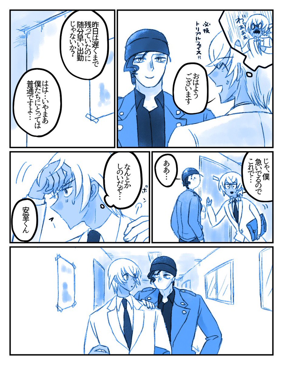 ?。?の続き(※腐向け) 