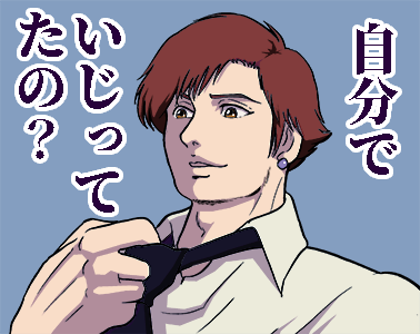 LINEスタンプの健全性に飽き飽きしている方!
田中圭一が描いたBLスタンプがございますので全力でダウンロードして全力で使ってください。
文字は最近母親になったずんずんさん監修。子供が物心ついたら黒歴史になるのでダウンロードするなら今!
↓
https://t.co/NjjWlzT0e0
https://t.co/gsCHKpTjJL 