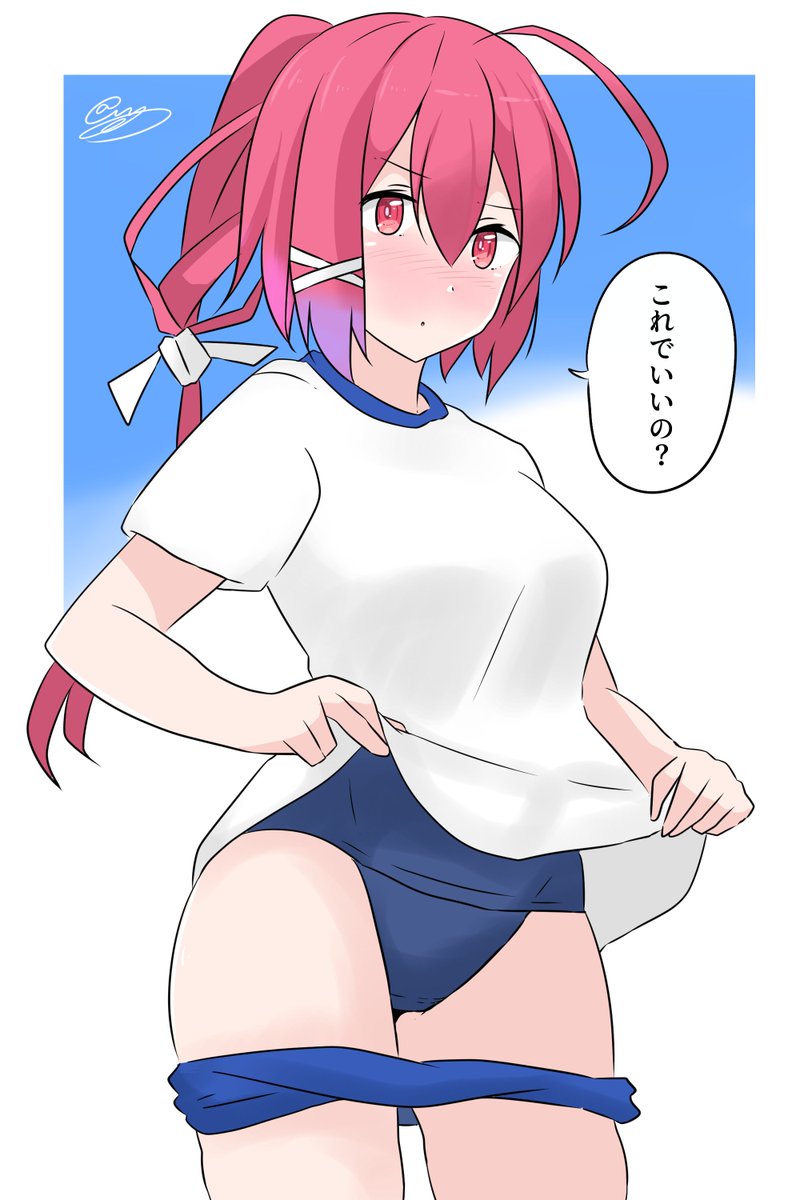 お題より「イムヤのブルマ体操服、下には提督指定ので」 