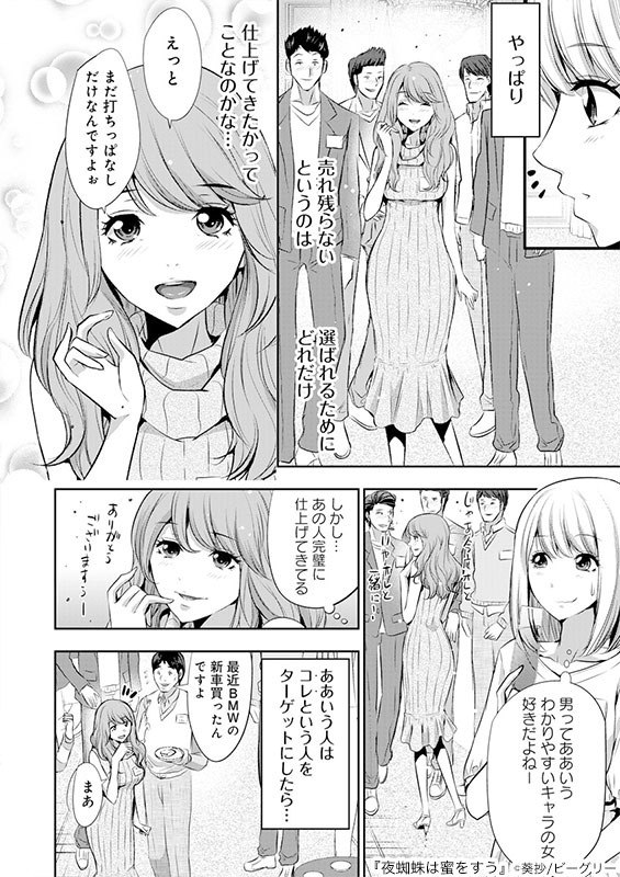 まんが王国編集部 على تويتر 新作登場 オリジナル作品 夜蜘蛛は蜜をすう 葵抄 結婚詐欺師 小早川 彼が狙うのは 己の欲望のため男を選別しライバルを蹴落とす女たち 騙し騙され 男と女の愛憎渦巻くエロティックサスペンス 配信記念立ち読み 1 4 まんが王国編集部 على تويتر 新作登場 オリジナル作品 夜蜘蛛は蜜をすう 葵抄 結婚詐欺師 小早川 彼が狙うのは 己の欲望のため男を選別しライバルを蹴落とす女たち 騙し騙され 男と女の愛憎渦巻くエロティックサスペンス 配信記念立ち読み 1 4