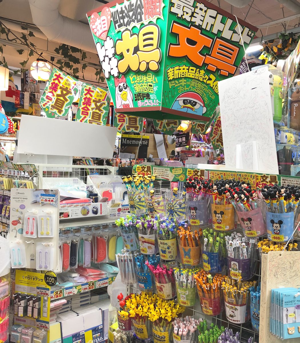 驚安の殿堂 ドン キホーテ ドンキ情報発信web ドドド ゲーム情報 家でできる暇つぶし 間違い探しを更新したので是非挑戦してください 答えはコチラ オリジナルゲーム バナーをtouch T Co G3trkjblli ゲーム ドンキ