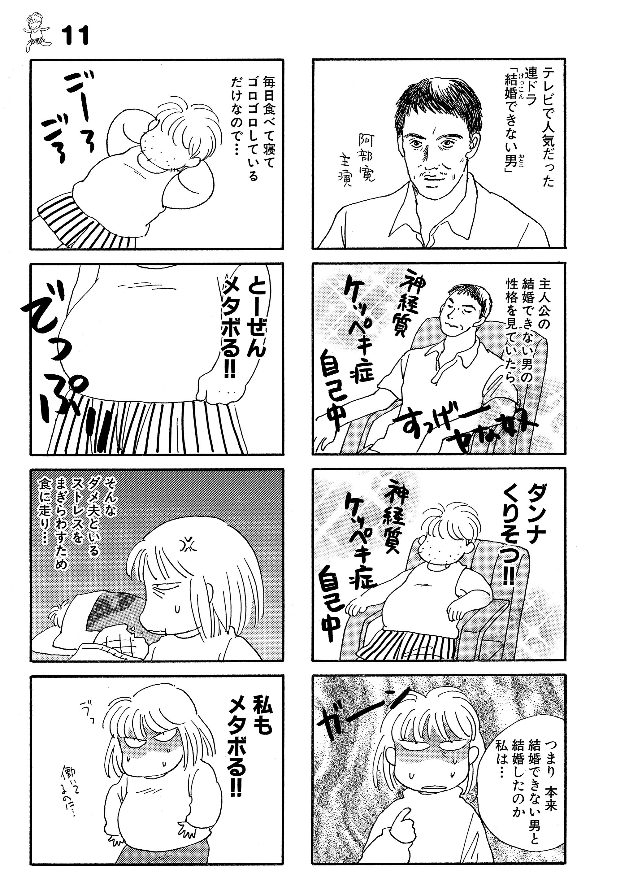 マンガよもんが Di Twitter 夫がまったく働きません 大黒柱かーちゃんと 元うつ病ダンナ 公開中 一家を支える作者vs 自宅警備員 夫の日々を描いたコミックエッセイ 続きはこちらから T Co Dyoklzzisf マンガよもんが 漫画 マンガ