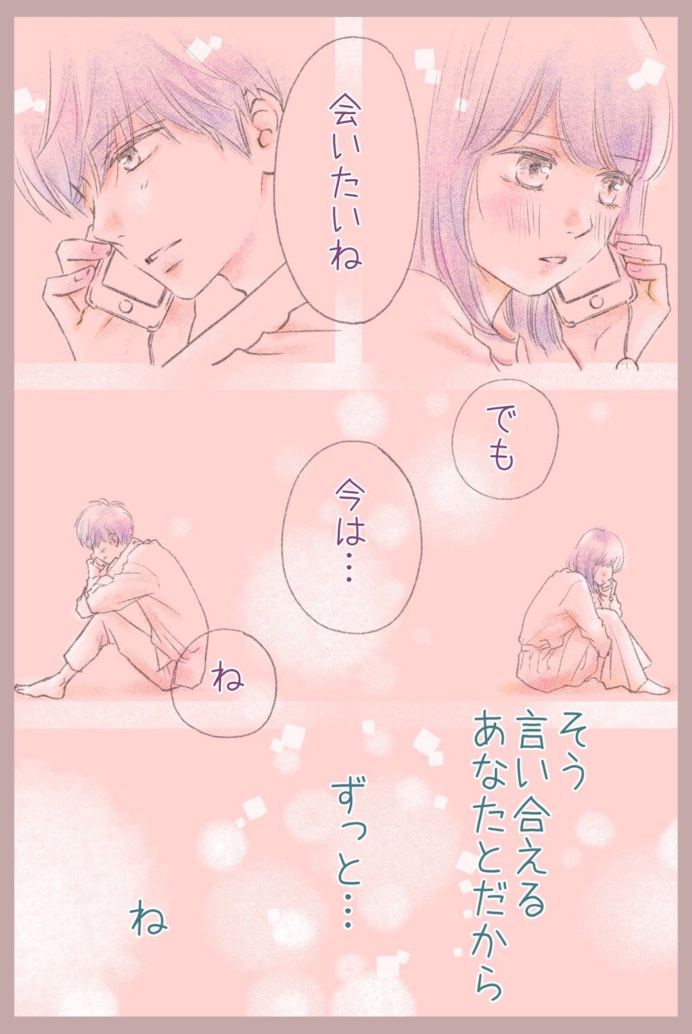 ななじ眺 恋子14巻2 25 Nagamunanaji Twitter
