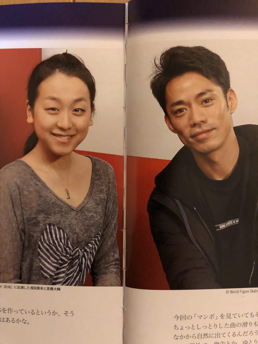 Piyosuke 4年前のice Legends 対談の2人 本当に真央のスケートが好き と大ちゃん 将来の夢っていうかショーを2人で何か出来たらいいなと思ってるんですけど と真央ちゃん 2人の並びが好き 変に近くなくて 自然体なのがいい こんな時 Piyosuke 4年前のice Legends 対談の2人 本当に真央のスケートが好き と大ちゃん 将来の夢っていうかショーを2人で何か出来たらいいなと思ってるんですけど と真央ちゃん 2人の並びが好き 変に近くなくて 自然体なのがいい こんな時
