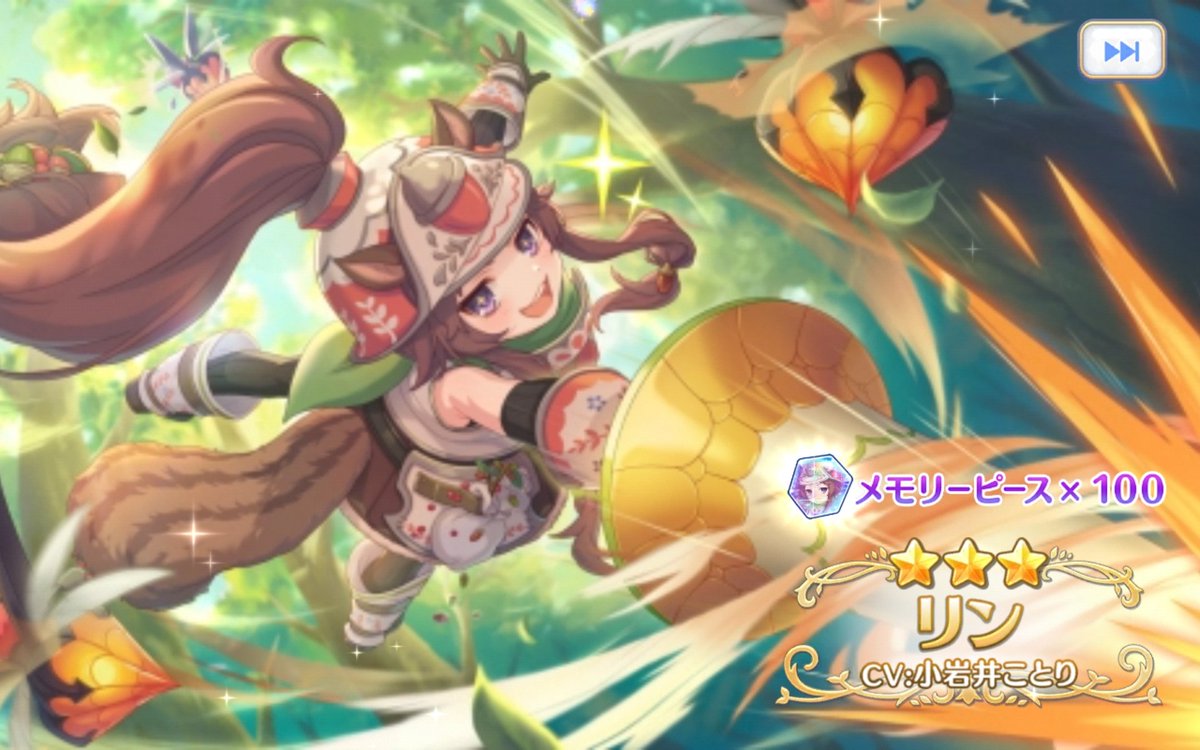 プリコネ無料10連ガチャ プリコネ無料10連ガチャ