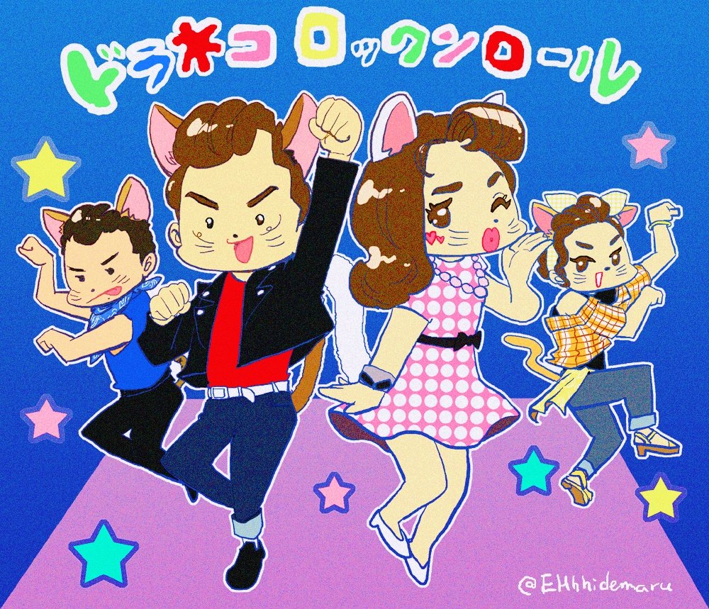 ゆうあつまこあづ版ドラネコロックンロール イラスト集 4ページ目 Togetter ゆうあつまこあづ版ドラネコロックンロール イラスト集 4ページ目 Togetter
